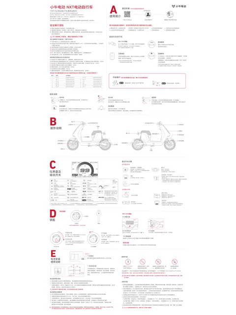 niu小牛 NXT Sport 2026铅酸